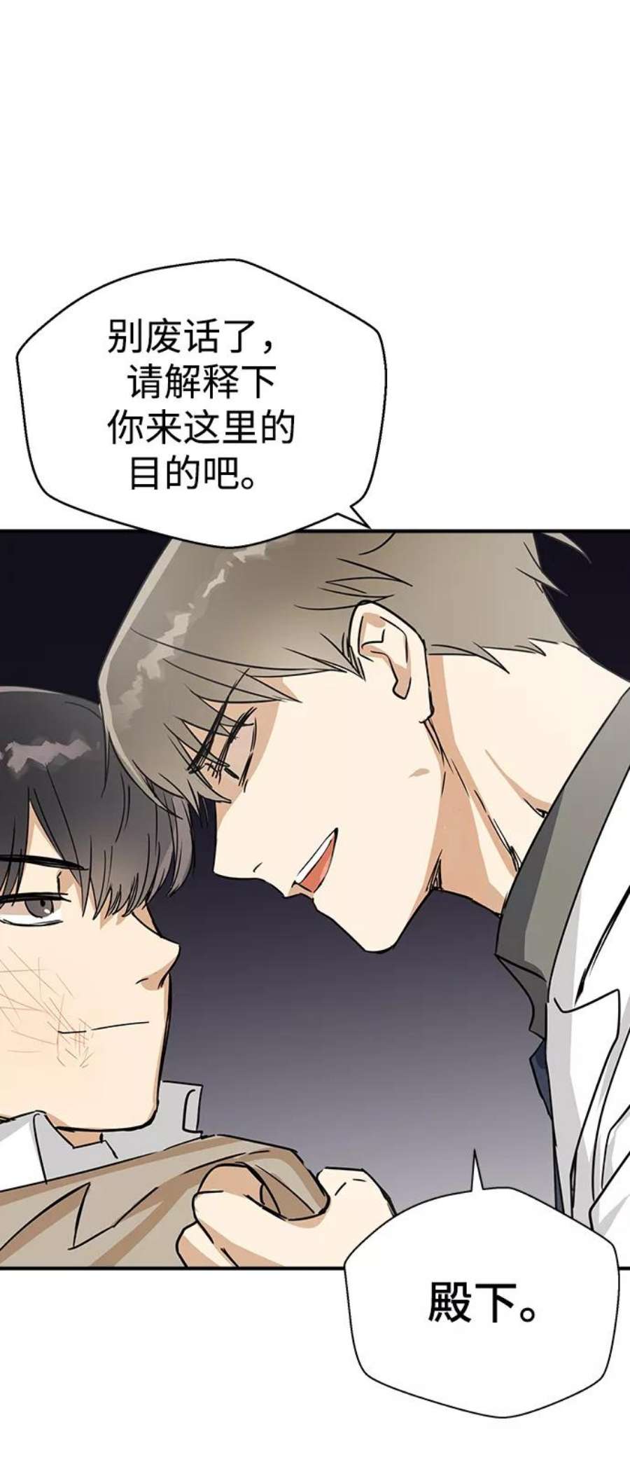 前世姻缘打三个数字漫画,第6话 27图