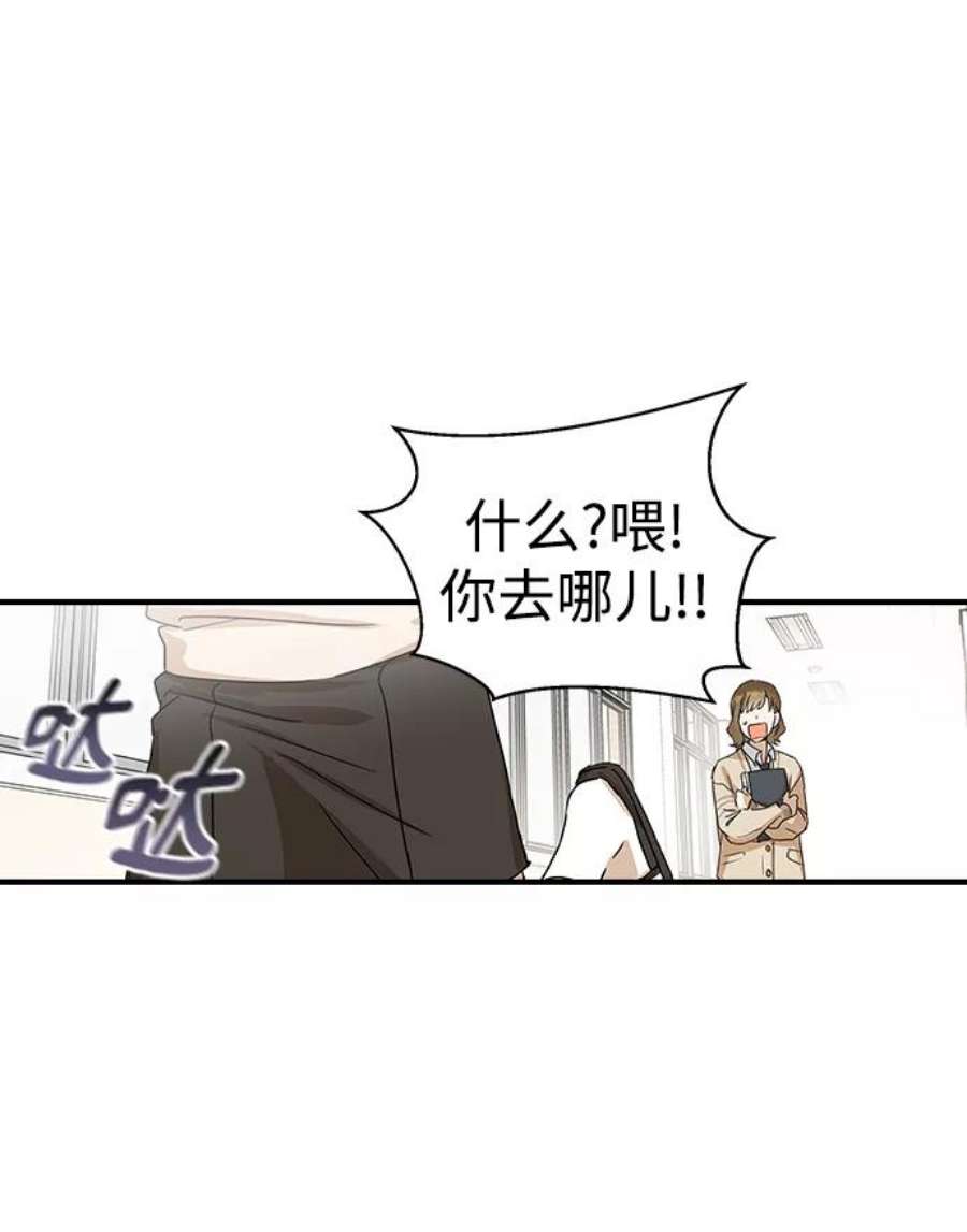 前世姻缘打三个数字漫画,第6话 60图