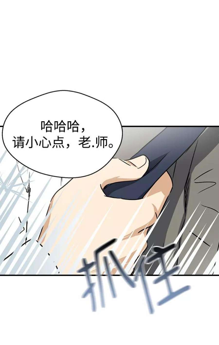 前世姻缘打三个数字漫画,第6话 38图