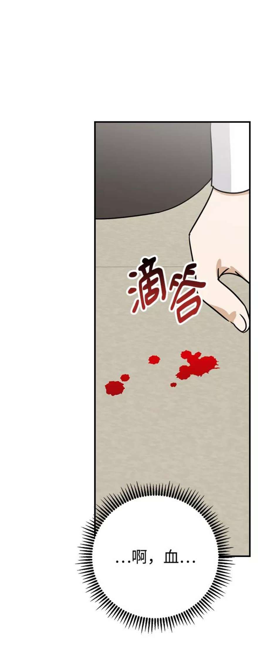 前世姻缘今生还 必有相欠才相见 得失随缘 自在随心漫画,第6话 17图