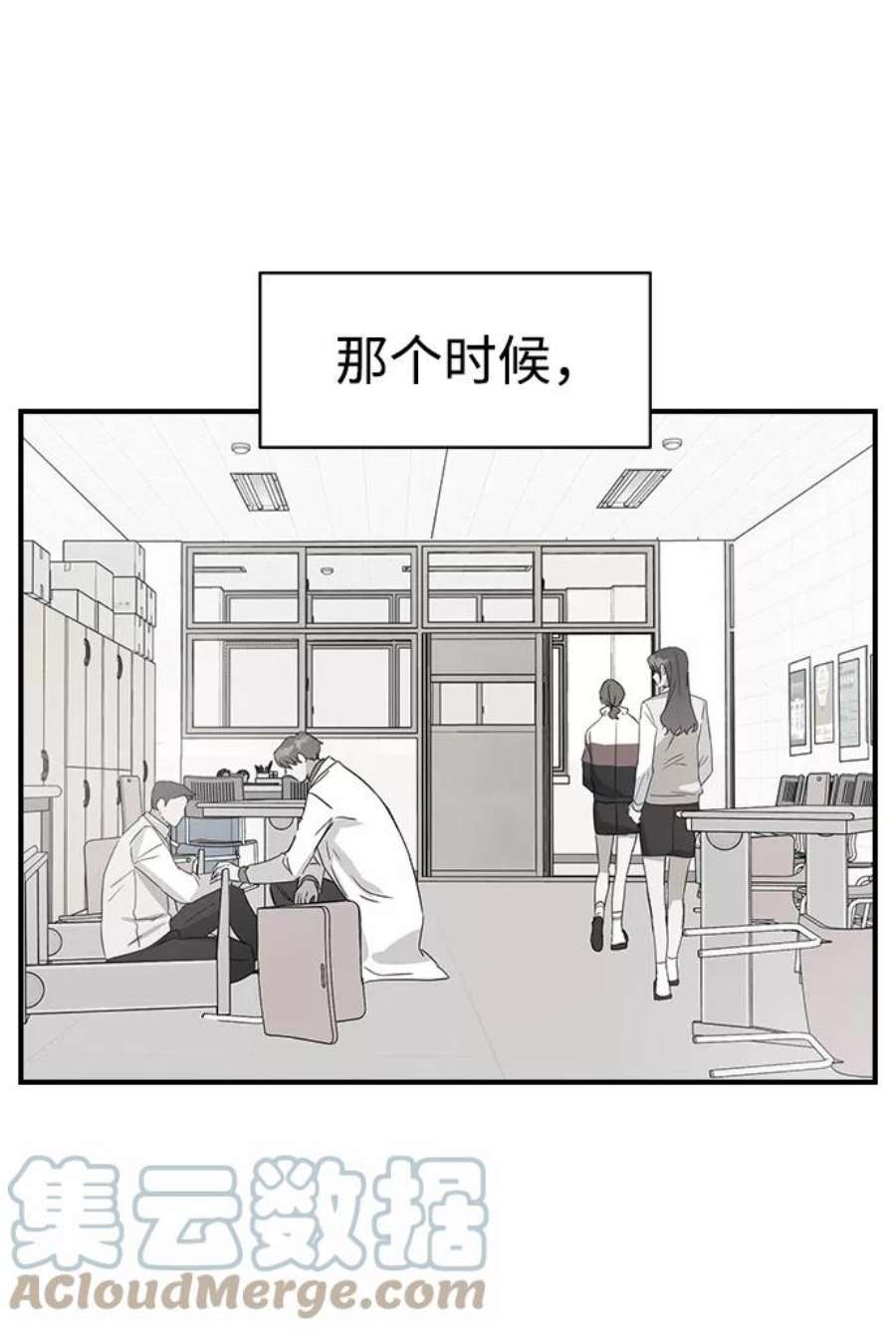 前世姻缘打三个数字漫画,第6话 61图