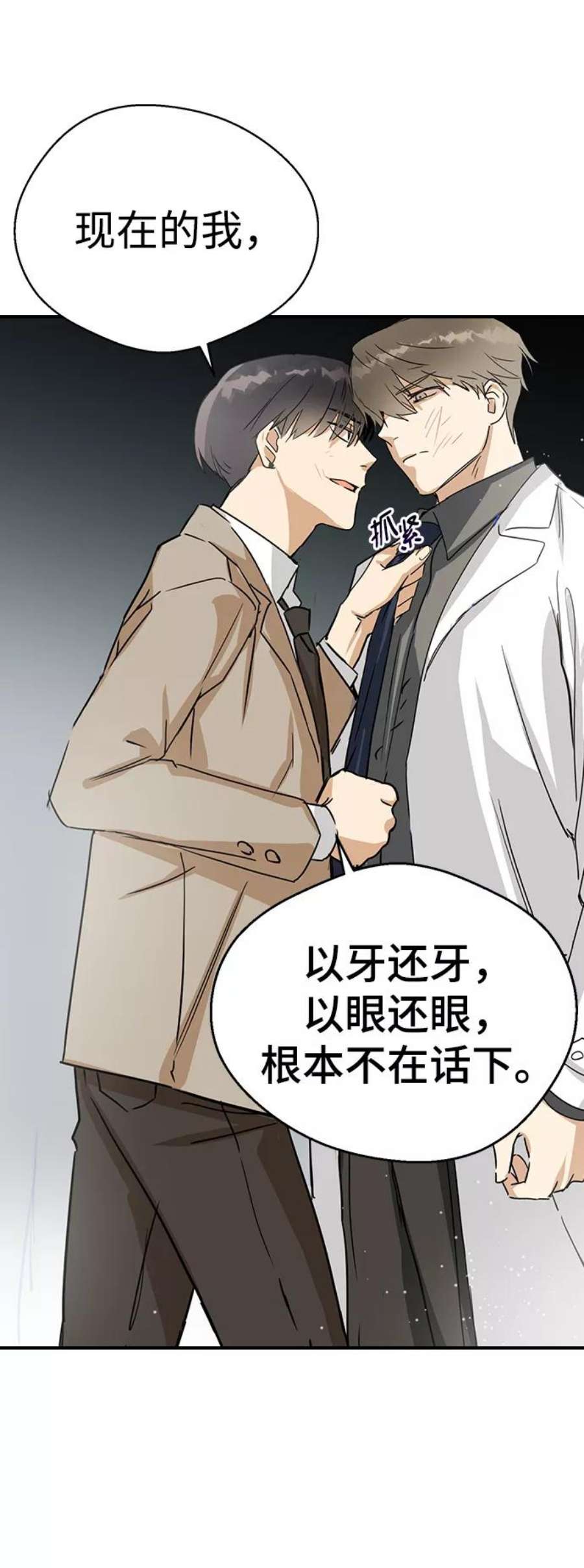 前世姻缘打三个数字漫画,第6话 39图