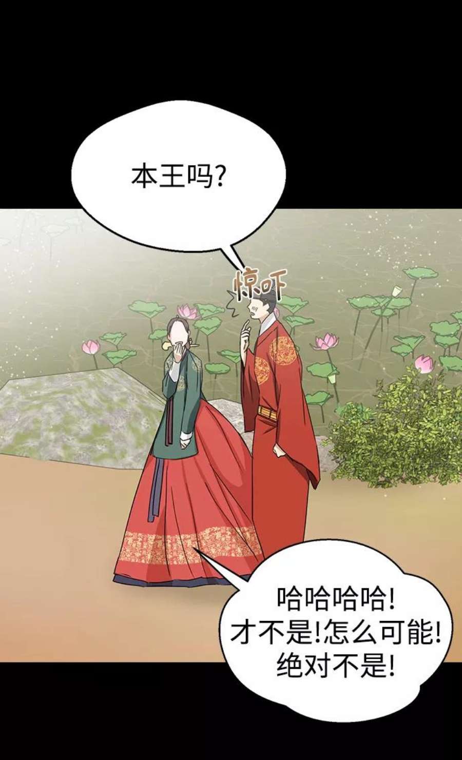 前世姻缘打三个数字漫画,第6话 3图