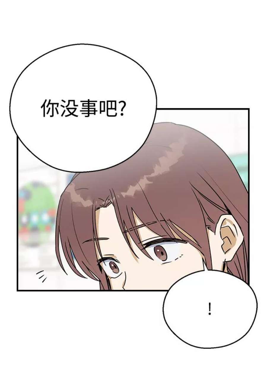 前世姻缘打三个数字漫画,第6话 47图