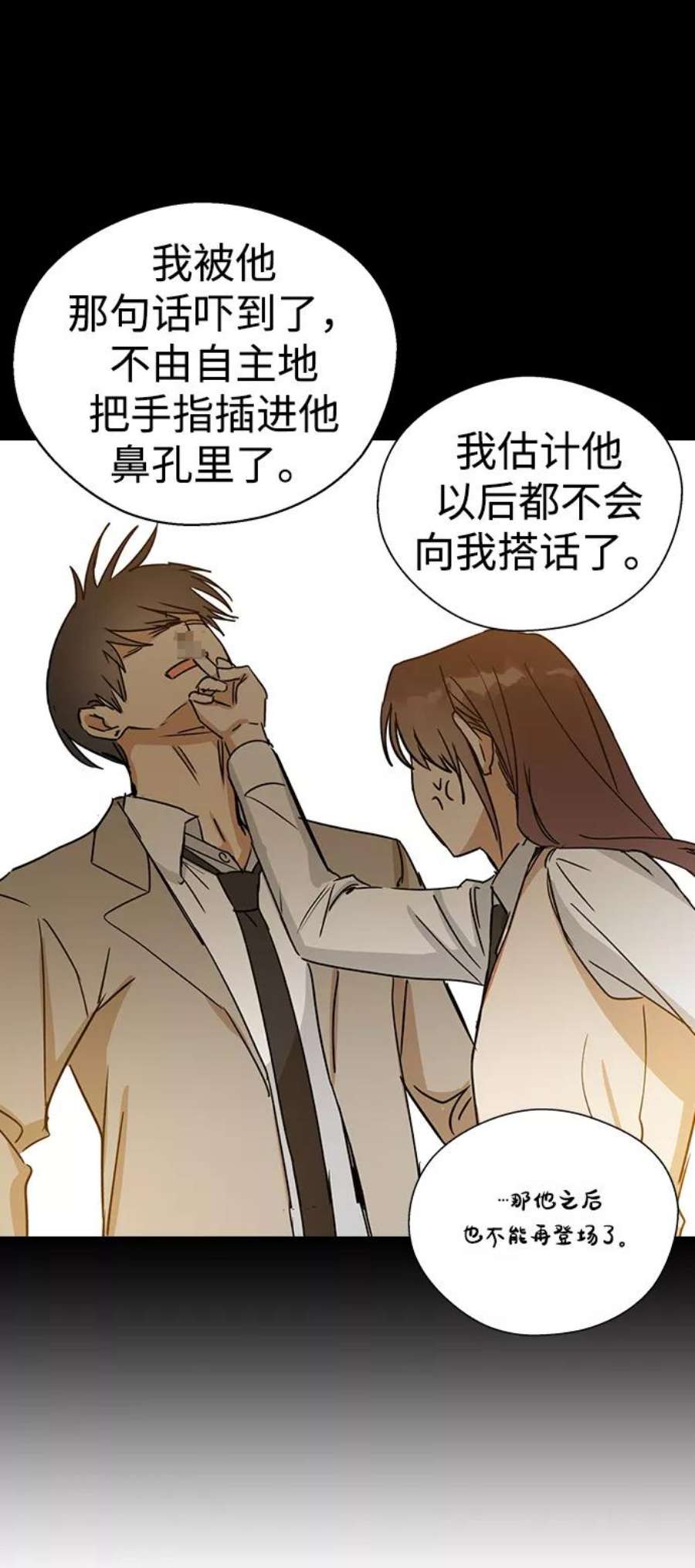 前世姻缘打三个数字漫画,第7话 29图