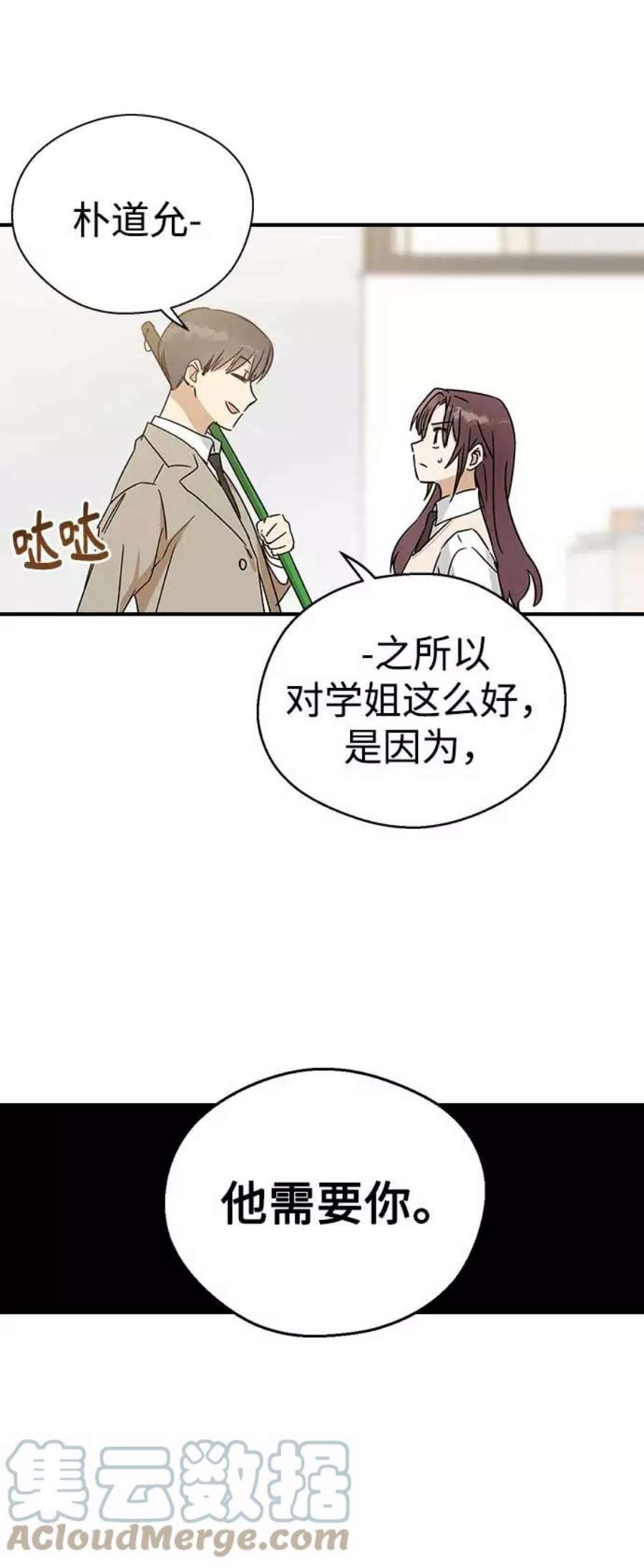 前世姻缘打三个数字漫画,第7话 13图