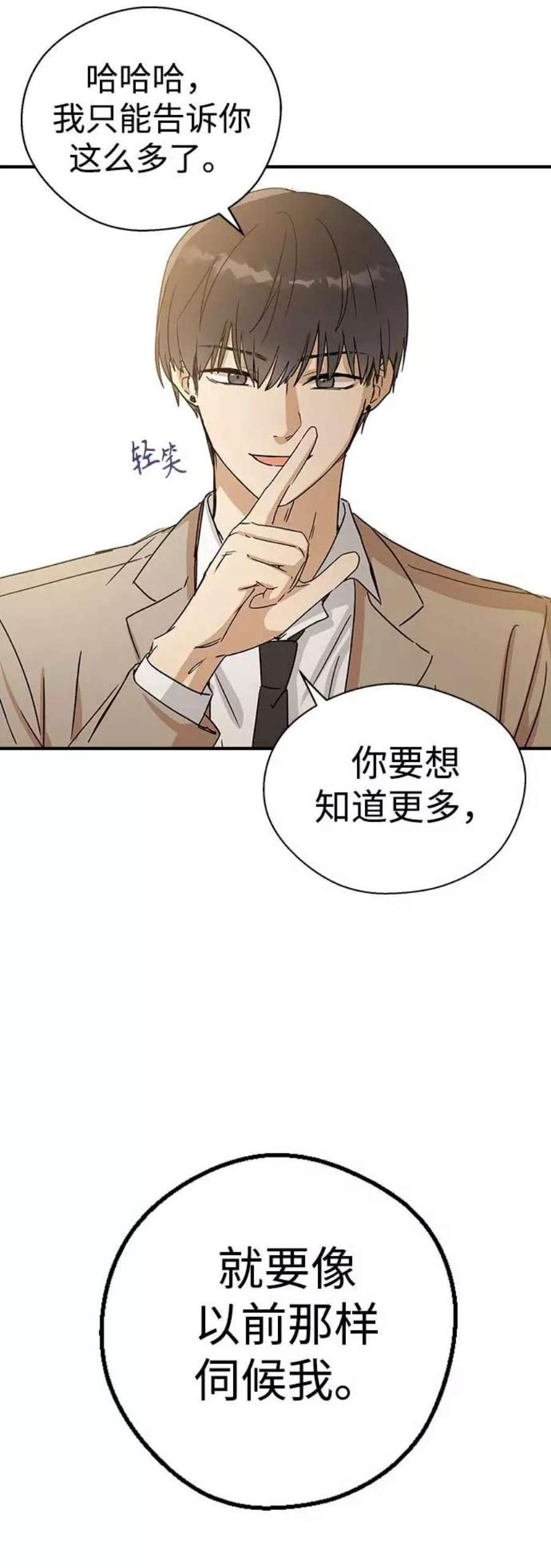 前世姻缘打三个数字漫画,第7话 15图