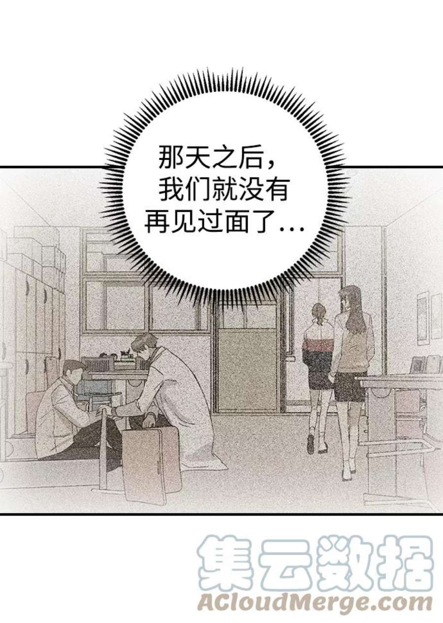 前世姻缘今生还 必有相欠才相见 得失随缘 自在随心漫画,第7话 34图