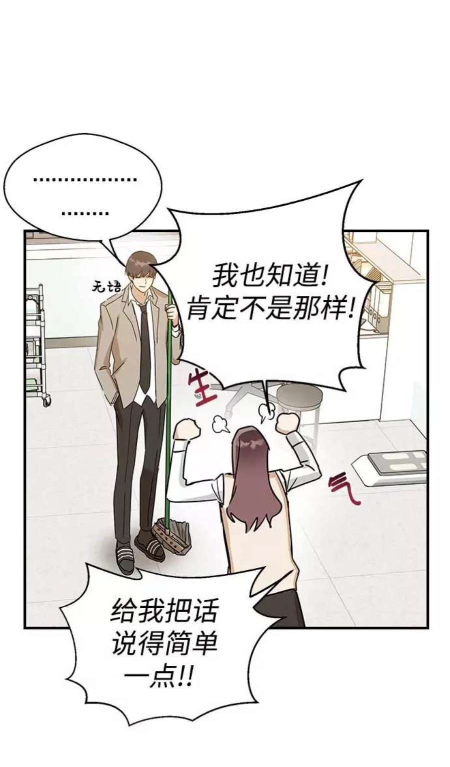 前世姻缘打三个数字漫画,第7话 11图