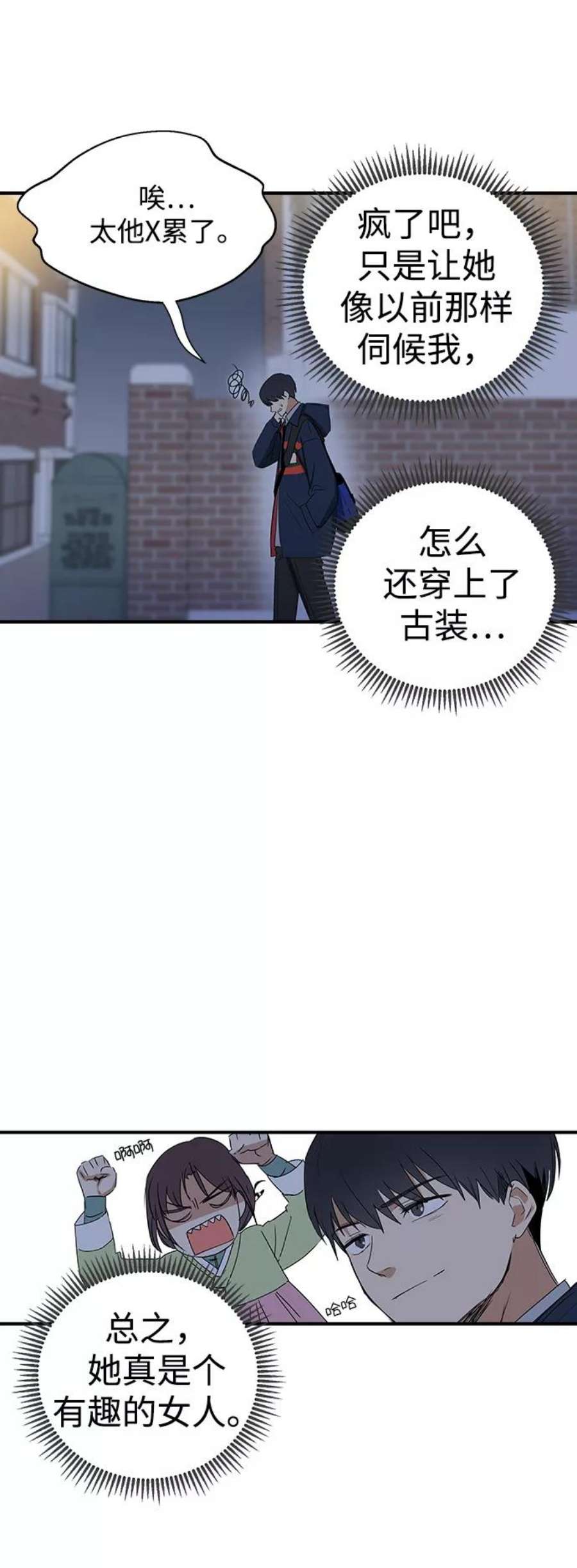 前世姻缘打三个数字漫画,第8话 69图