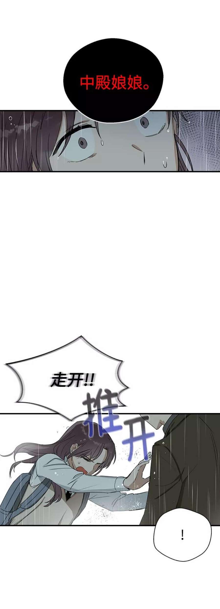 前世姻缘打三个数字漫画,第8话 24图