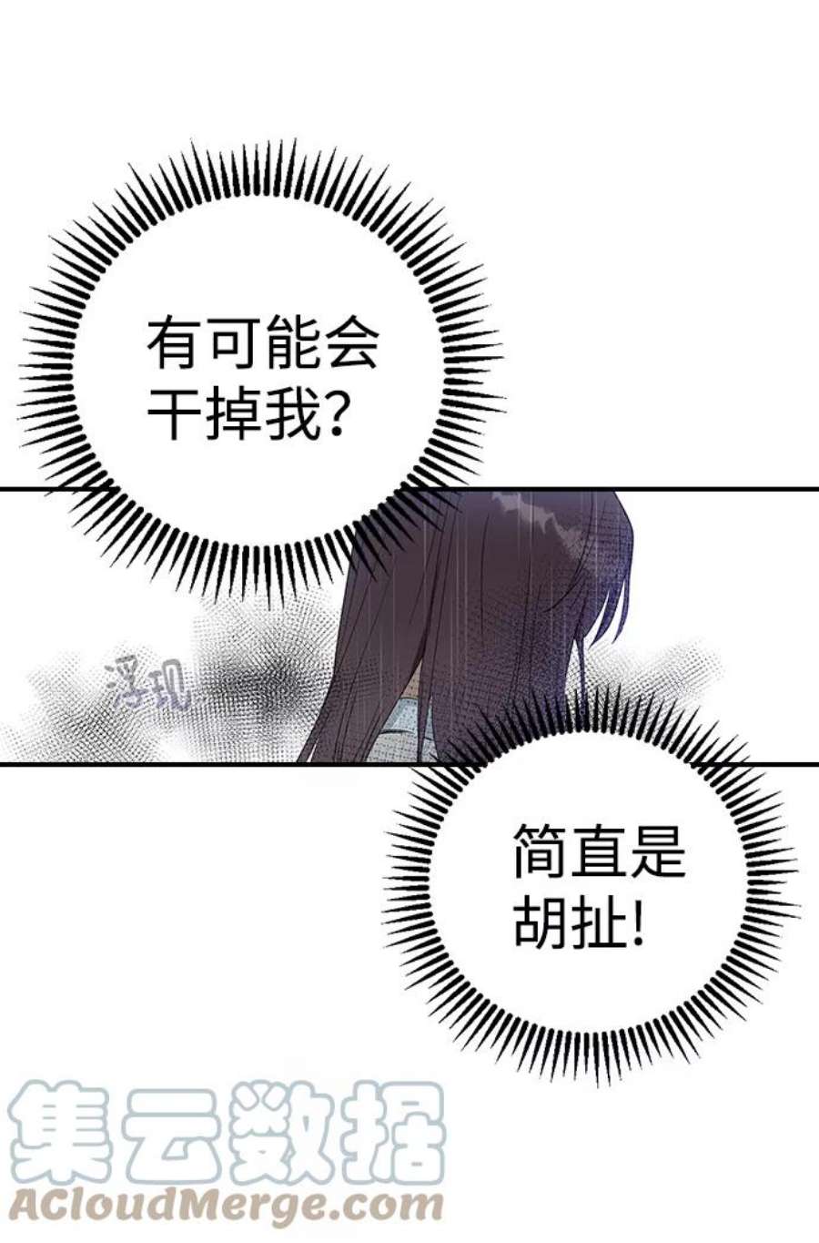 前世姻缘打三个数字漫画,第8话 4图