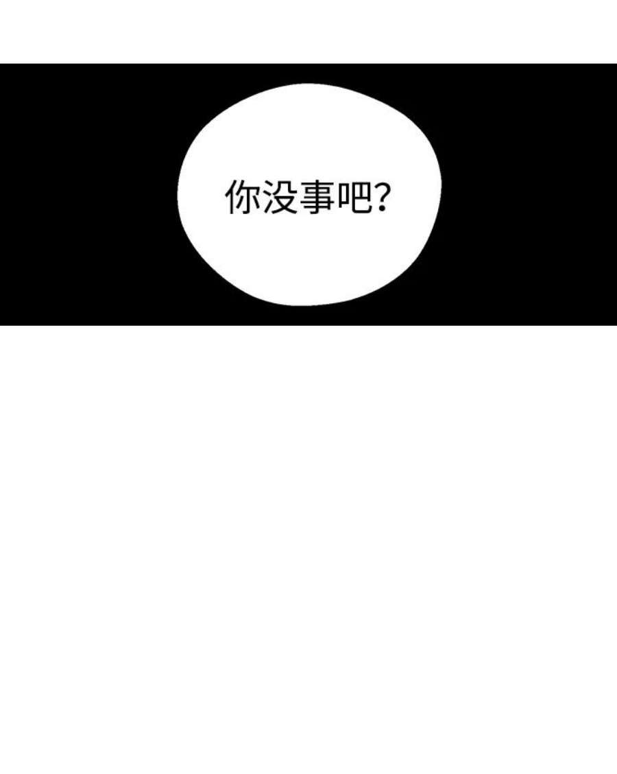 前世姻缘打三个数字漫画,第8话 20图