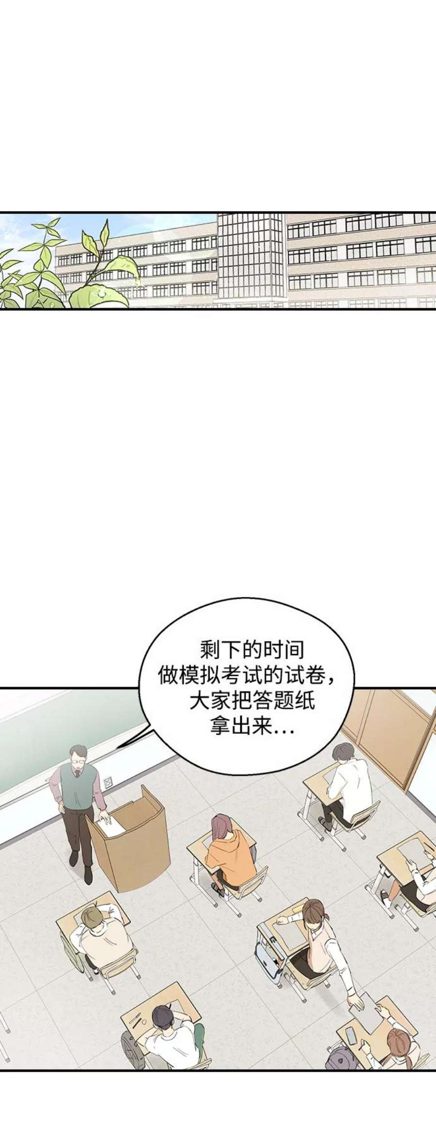 前世姻缘打三个数字漫画,第8话 39图