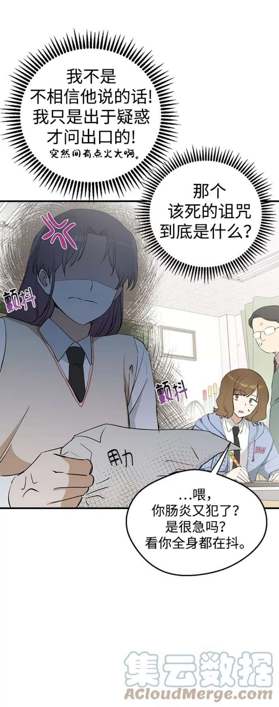 前世姻缘打三个数字漫画,第8话 43图