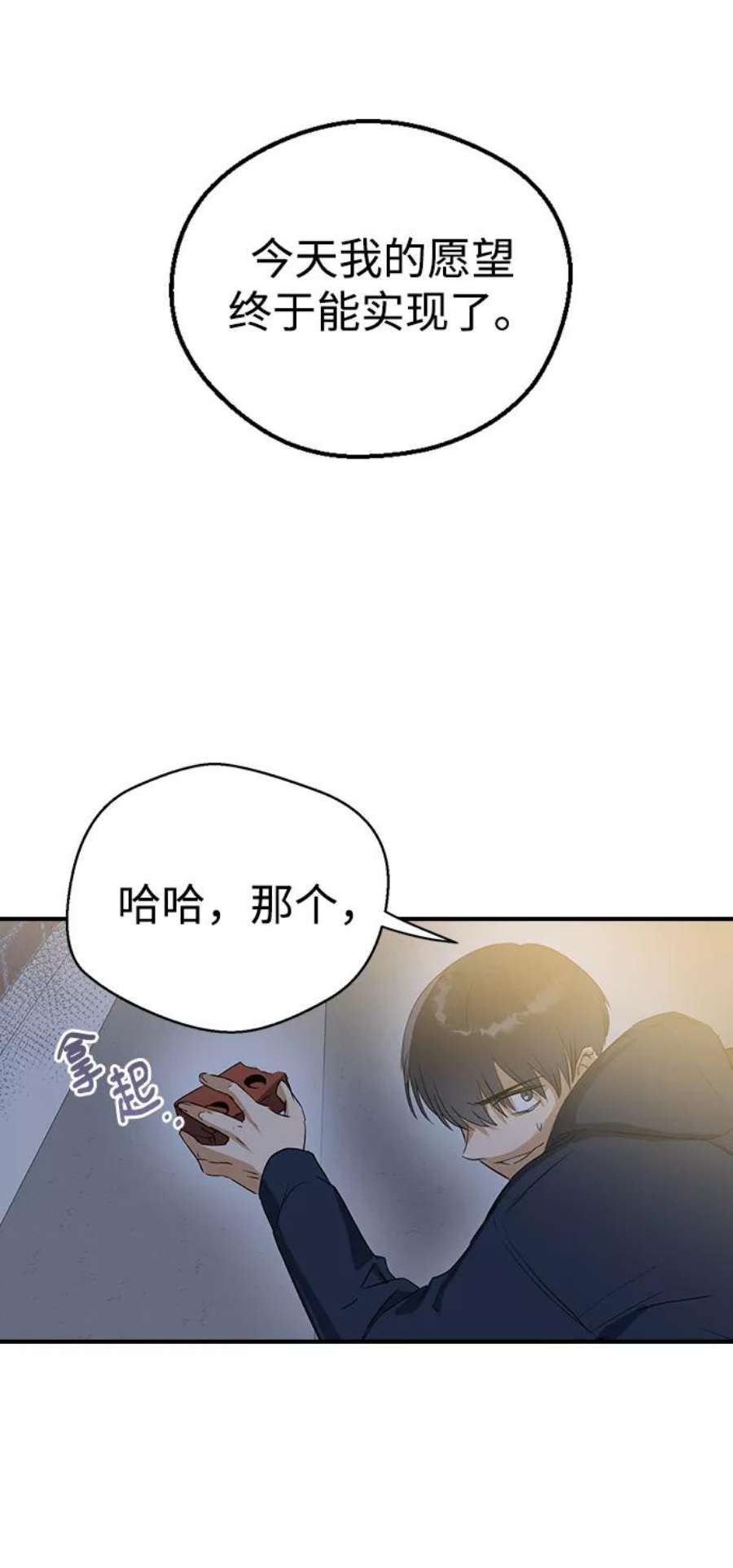 前世姻缘今生还 必有相欠才相见 得失随缘 自在随心漫画,第8话 84图