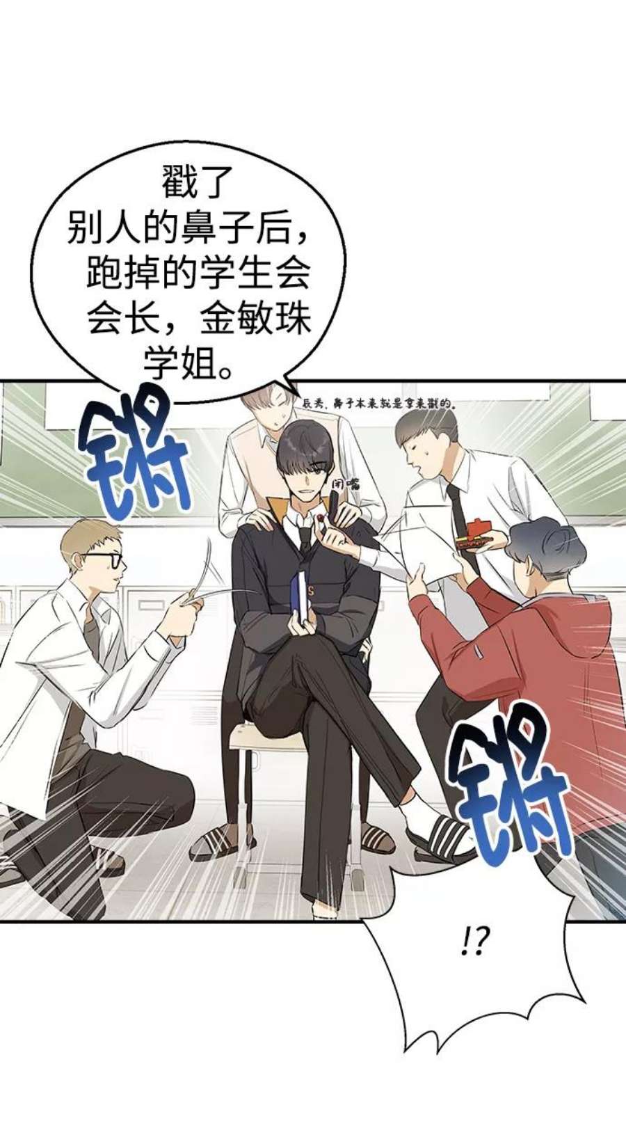 前世姻缘打三个数字漫画,第8话 48图