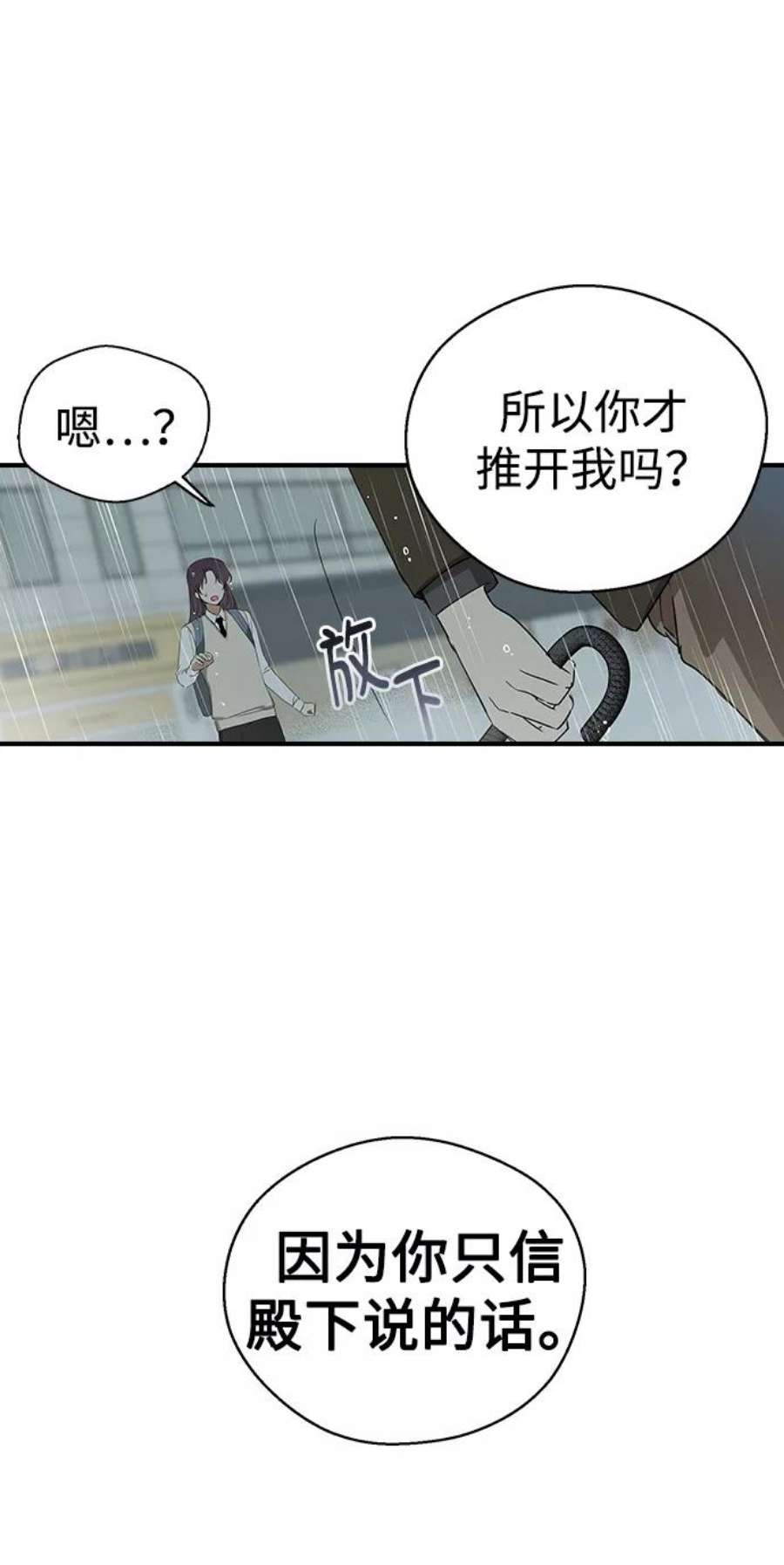 前世姻缘今生还 必有相欠才相见 得失随缘 自在随心漫画,第8话 30图