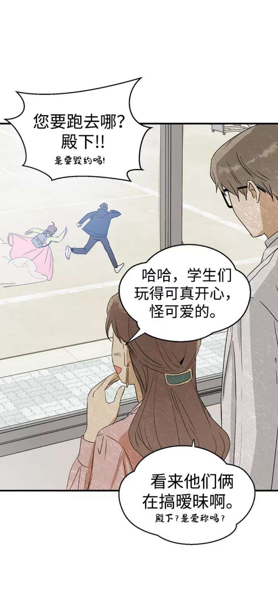 前世姻缘打三个数字漫画,第8话 65图