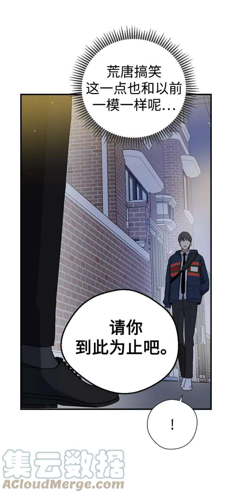 前世姻缘今生还 必有相欠才相见 得失随缘 自在随心漫画,第8话 70图