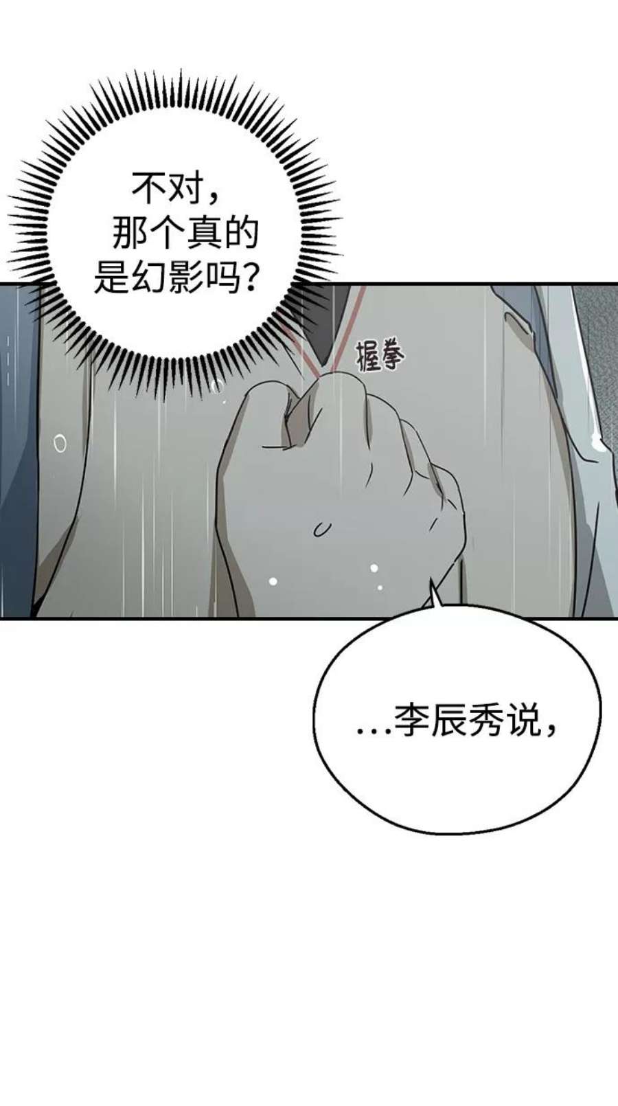 前世姻缘今生还 必有相欠才相见 得失随缘 自在随心漫画,第8话 27图