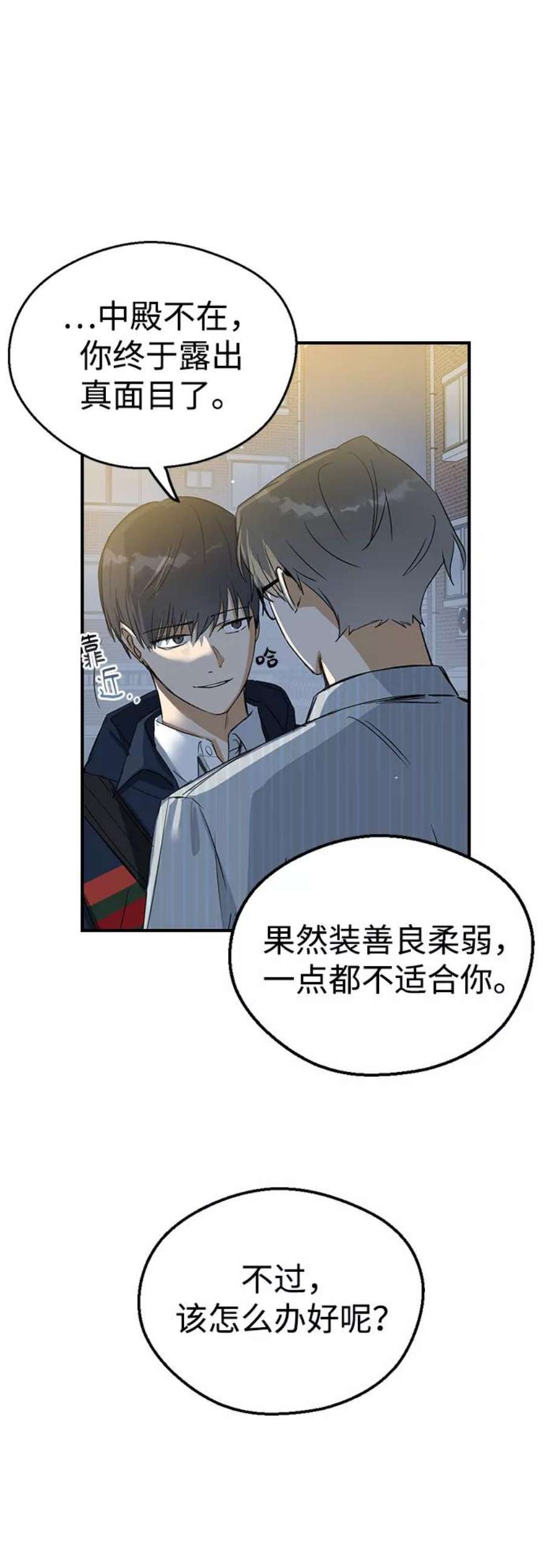 前世姻缘打三个数字漫画,第8话 75图