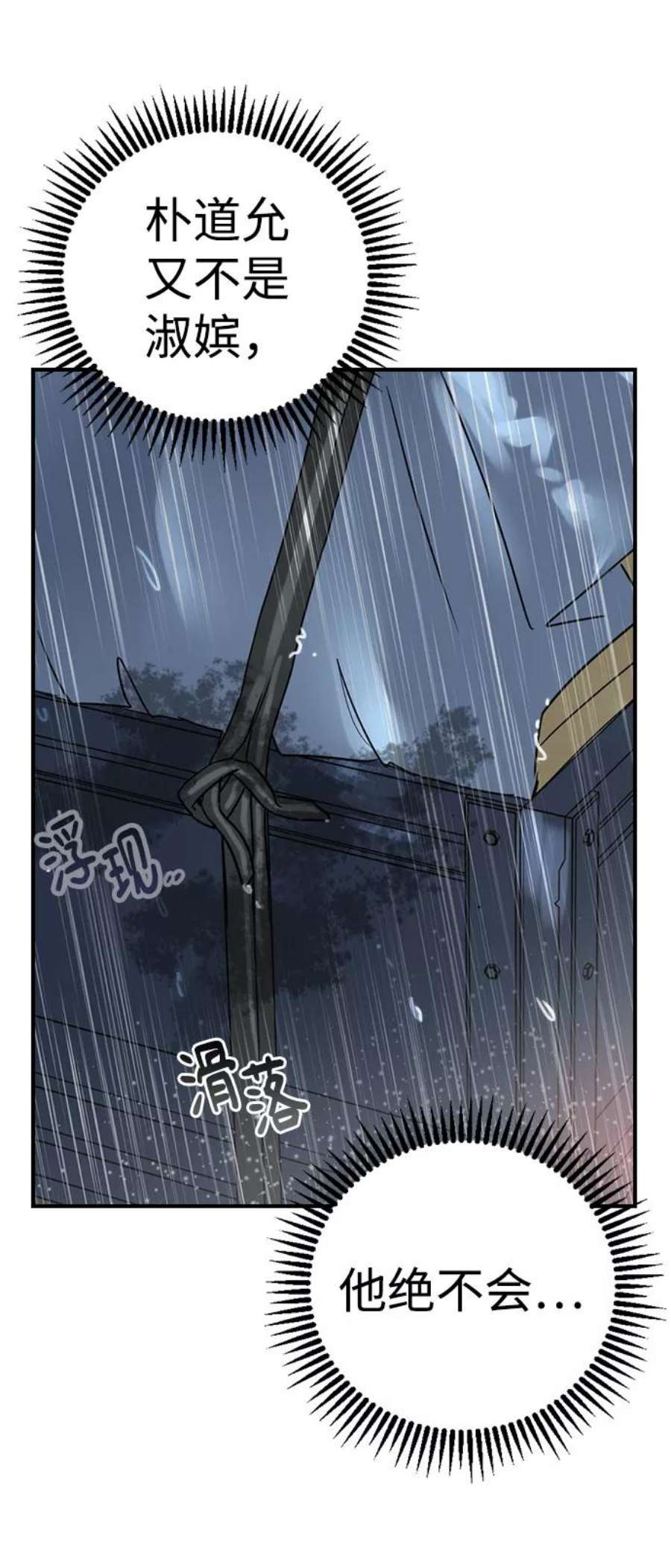 前世姻缘今生还 必有相欠才相见 得失随缘 自在随心漫画,第8话 5图