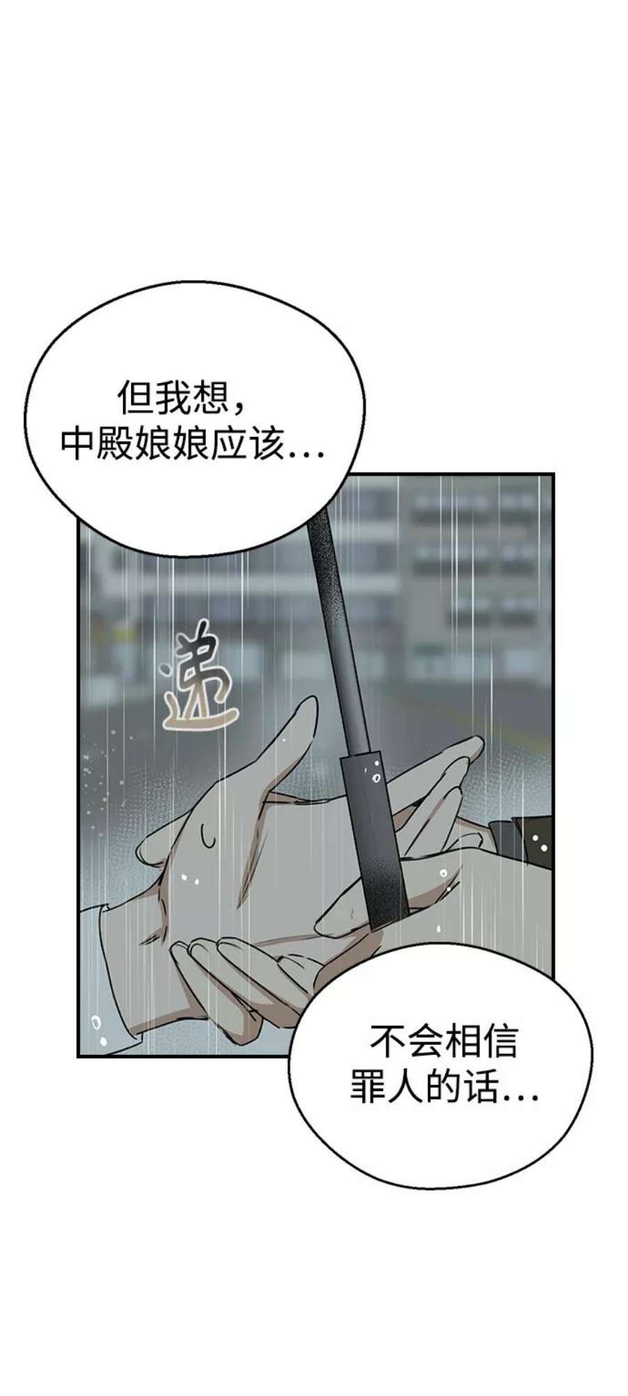 前世姻缘今生还 必有相欠才相见 得失随缘 自在随心漫画,第8话 32图