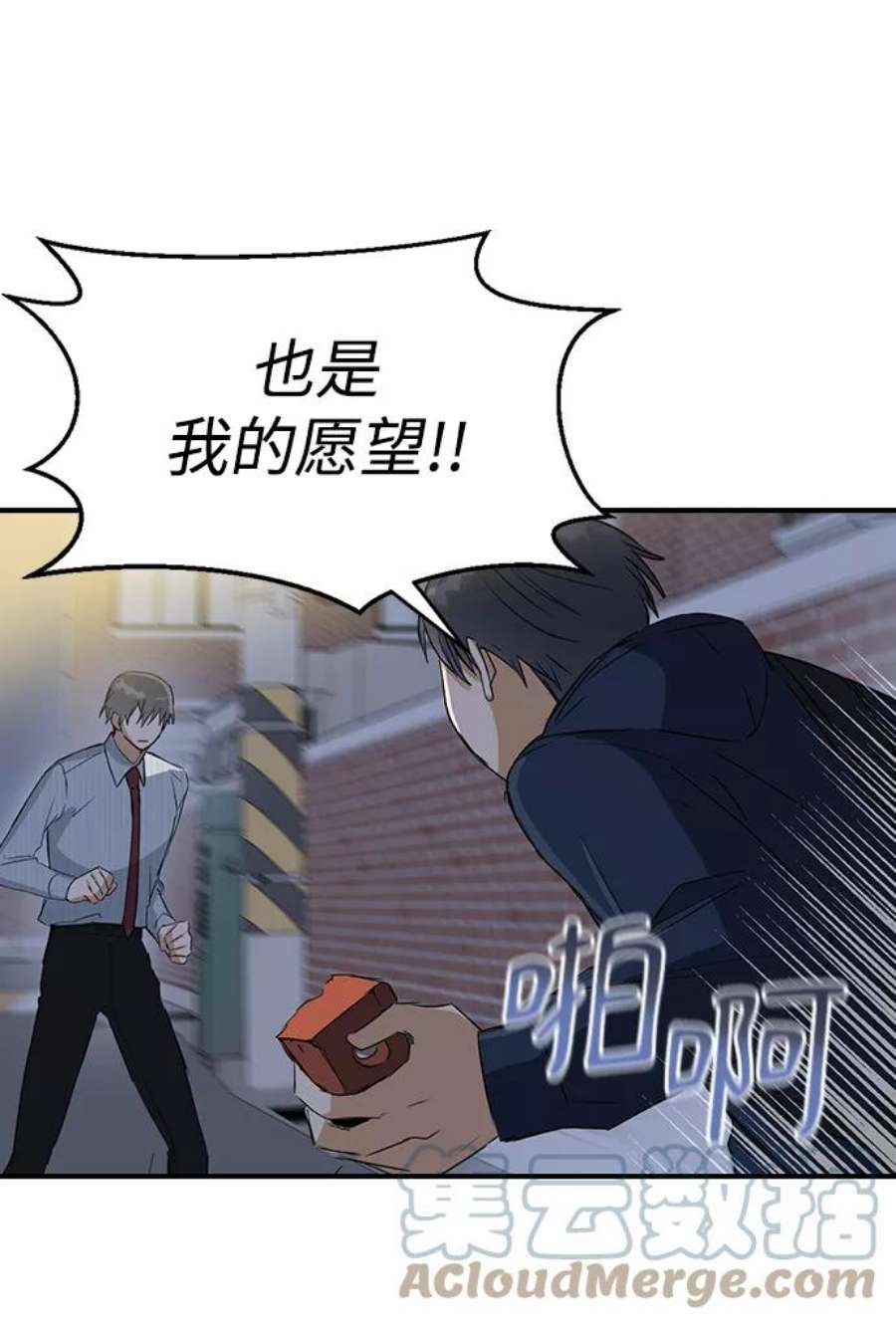 前世姻缘今生还 必有相欠才相见 得失随缘 自在随心漫画,第8话 85图