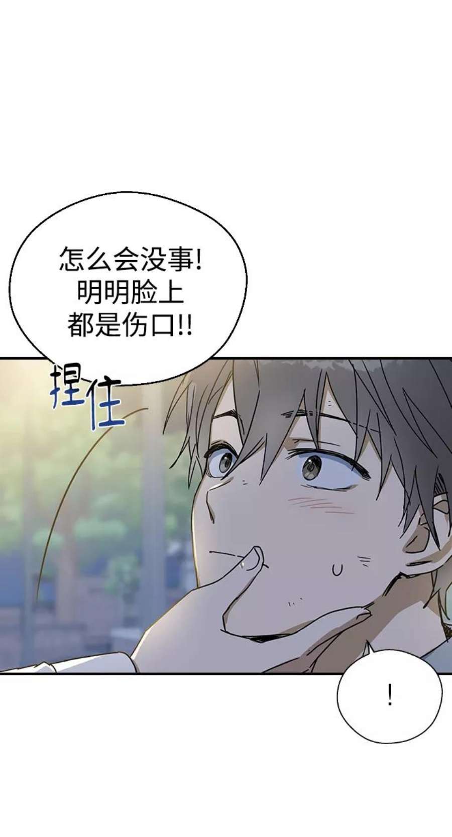 前世姻缘今生还 必有相欠才相见 得失随缘 自在随心漫画,第9话 23图