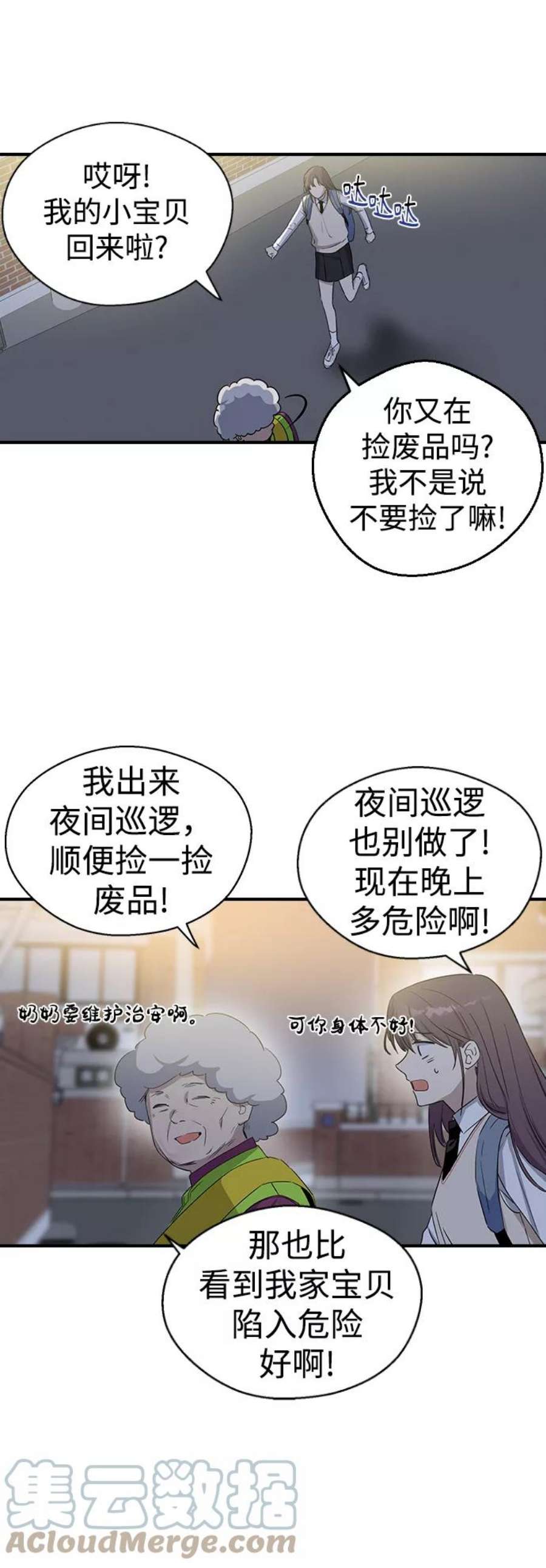 前世姻缘今生还 必有相欠才相见 得失随缘 自在随心漫画,第9话 10图