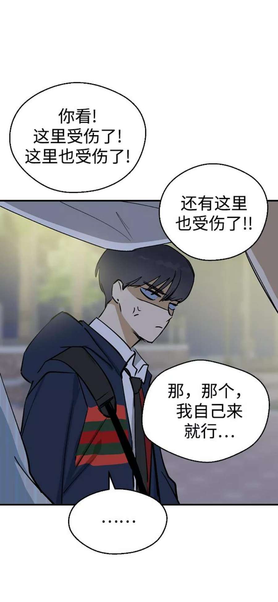 前世姻缘今生还 必有相欠才相见 得失随缘 自在随心漫画,第9话 24图