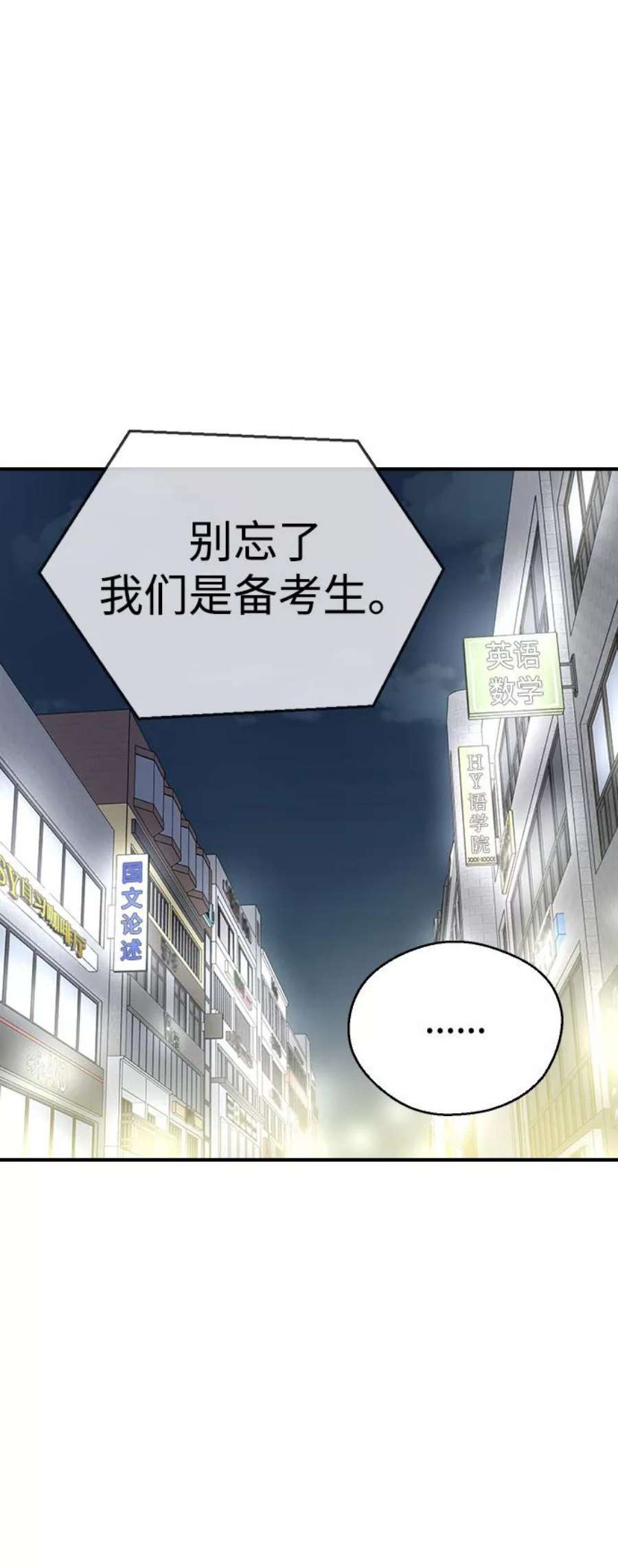 前世姻缘今生还 必有相欠才相见 得失随缘 自在随心漫画,第9话 5图