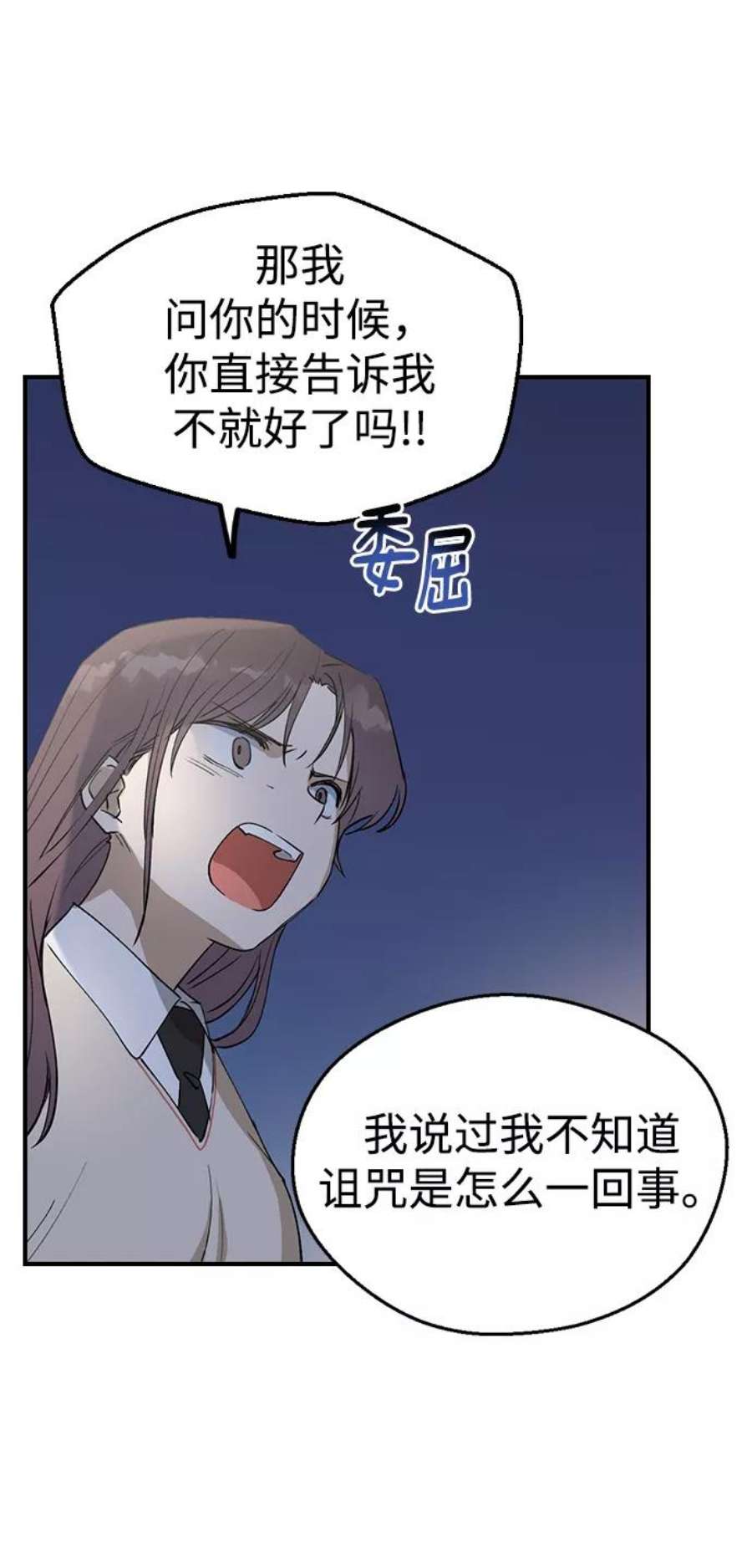 前世姻缘今生还 必有相欠才相见 得失随缘 自在随心漫画,第9话 39图