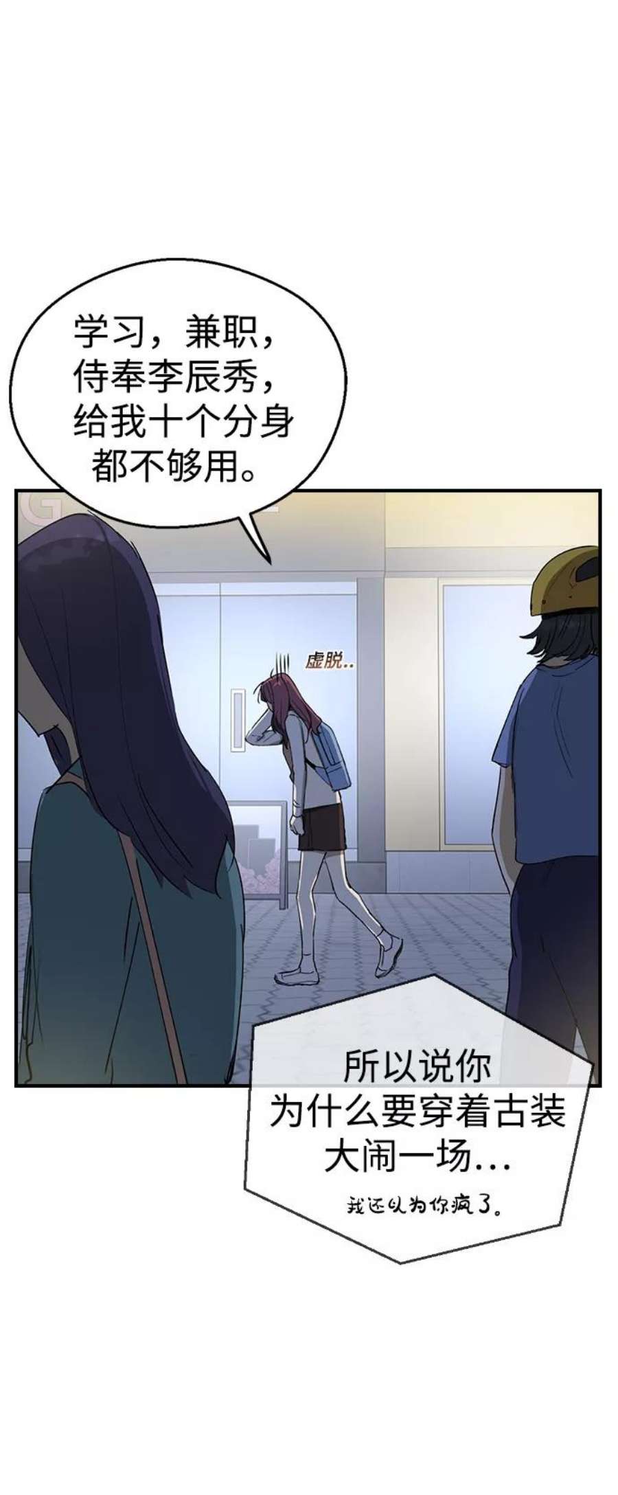 前世姻缘今生还 必有相欠才相见 得失随缘 自在随心漫画,第9话 2图