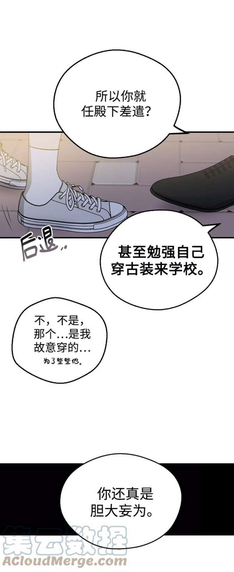 前世姻缘今生还 必有相欠才相见 得失随缘 自在随心漫画,第9话 37图