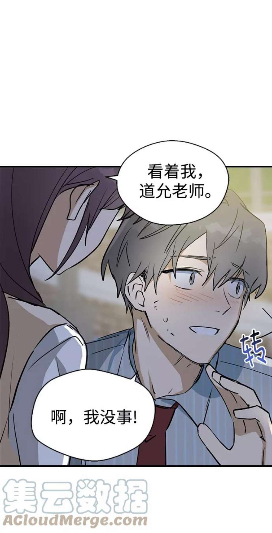 前世姻缘今生还 必有相欠才相见 得失随缘 自在随心漫画,第9话 22图