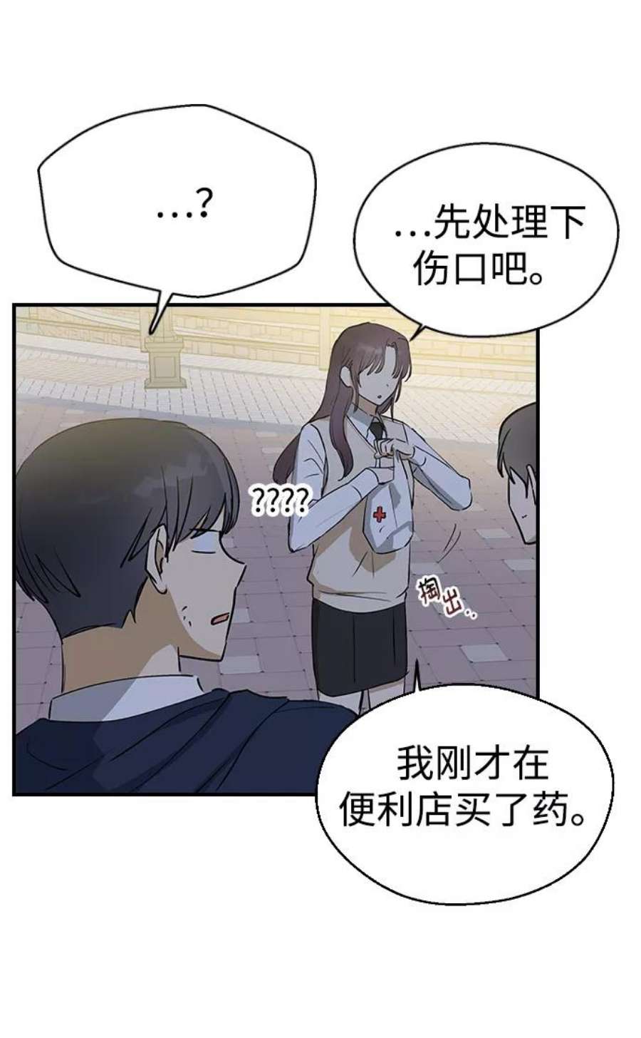 前世姻缘今生还 必有相欠才相见 得失随缘 自在随心漫画,第9话 21图