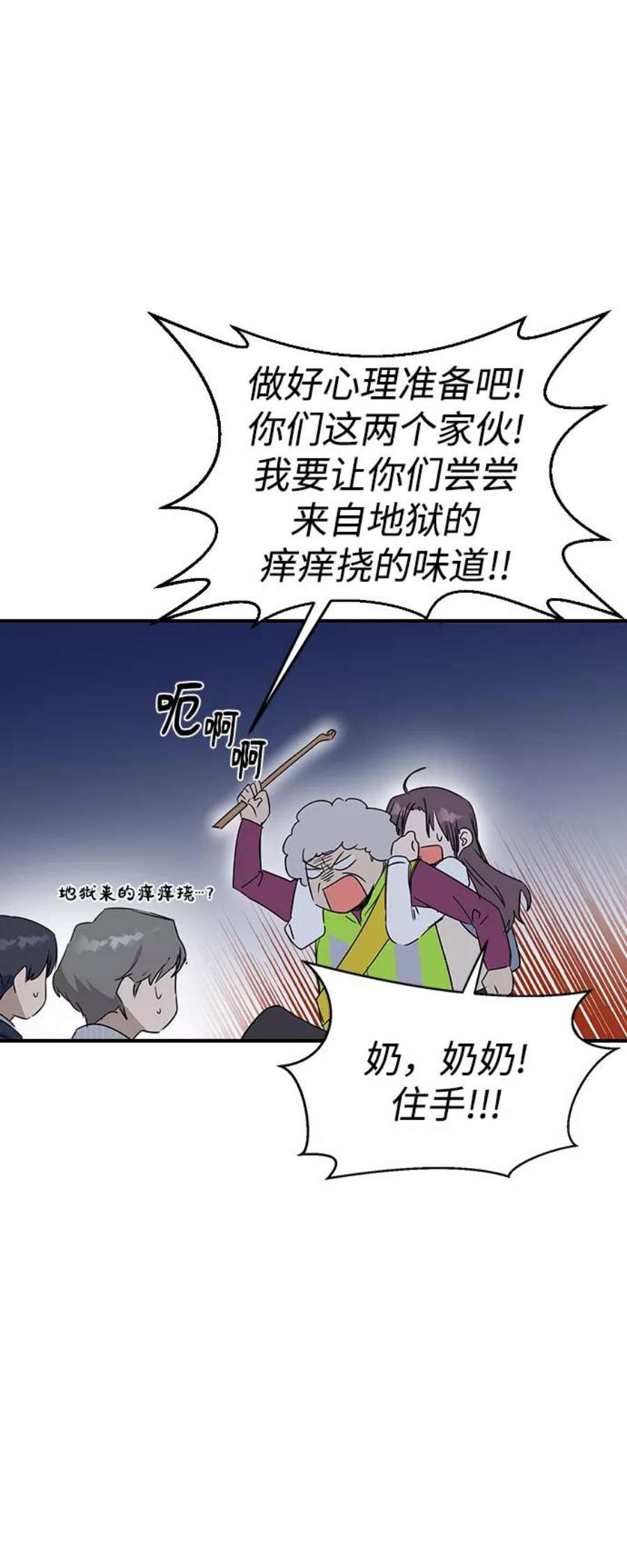 前世姻缘今生还 必有相欠才相见 得失随缘 自在随心漫画,第9话 14图