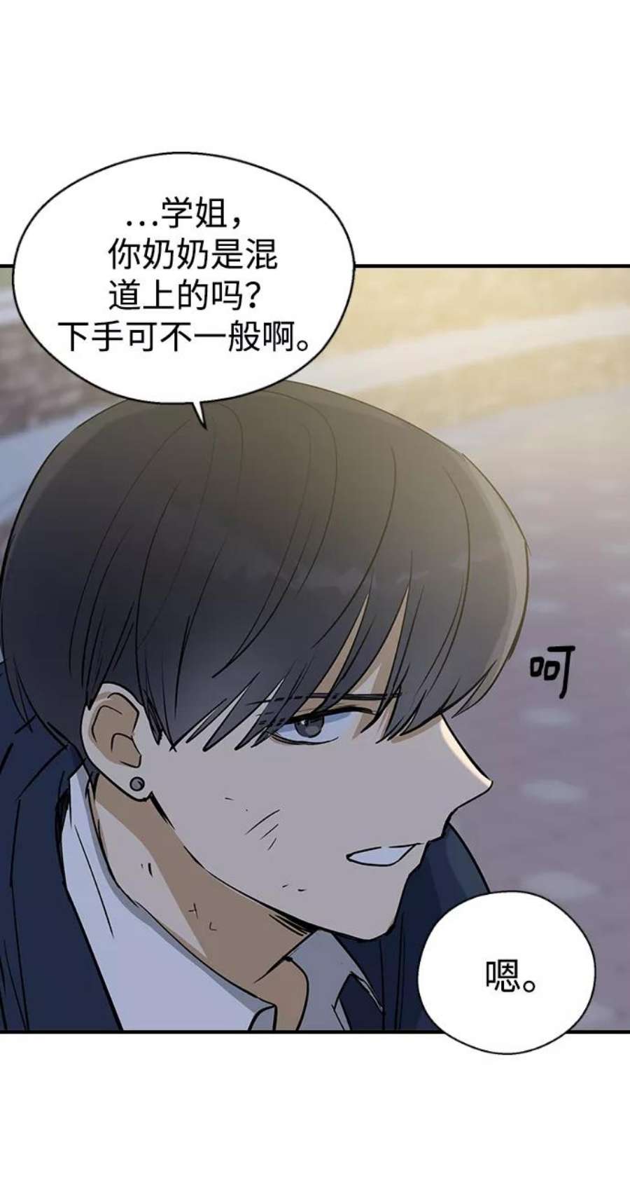 前世姻缘今生还 必有相欠才相见 得失随缘 自在随心漫画,第9话 20图