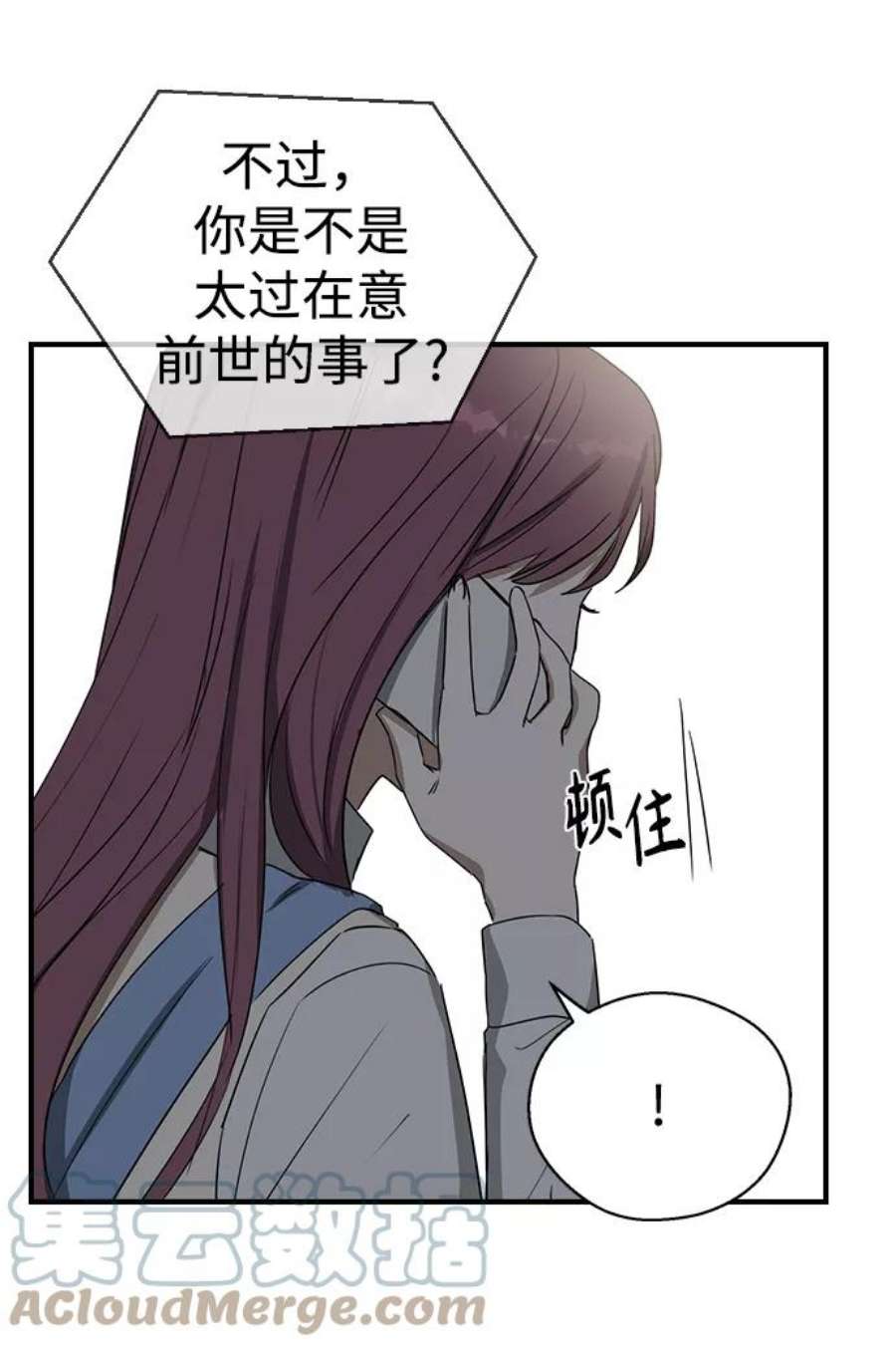 前世姻缘今生还 必有相欠才相见 得失随缘 自在随心漫画,第9话 4图