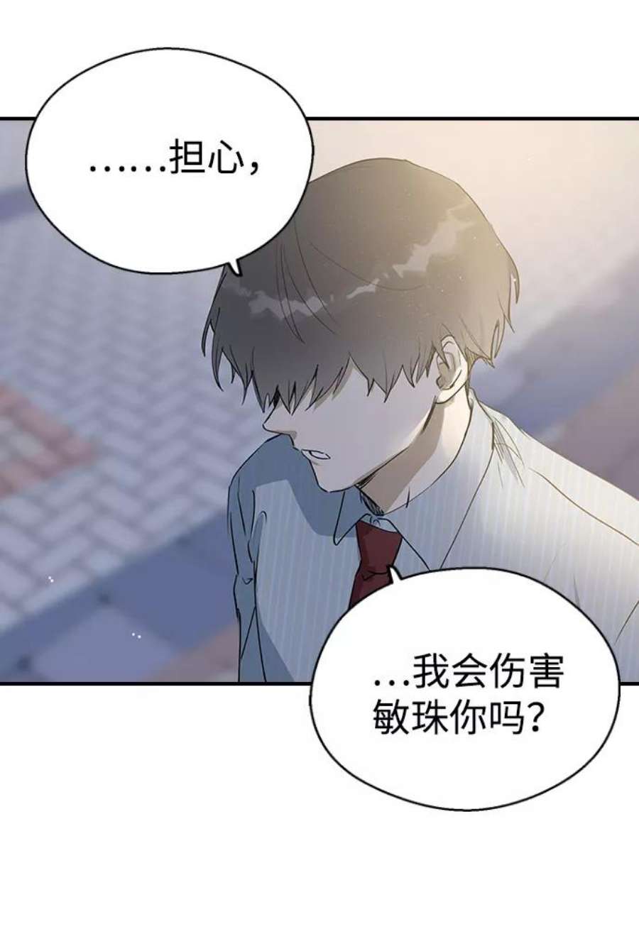 前世姻缘今生还 必有相欠才相见 得失随缘 自在随心漫画,第9话 44图