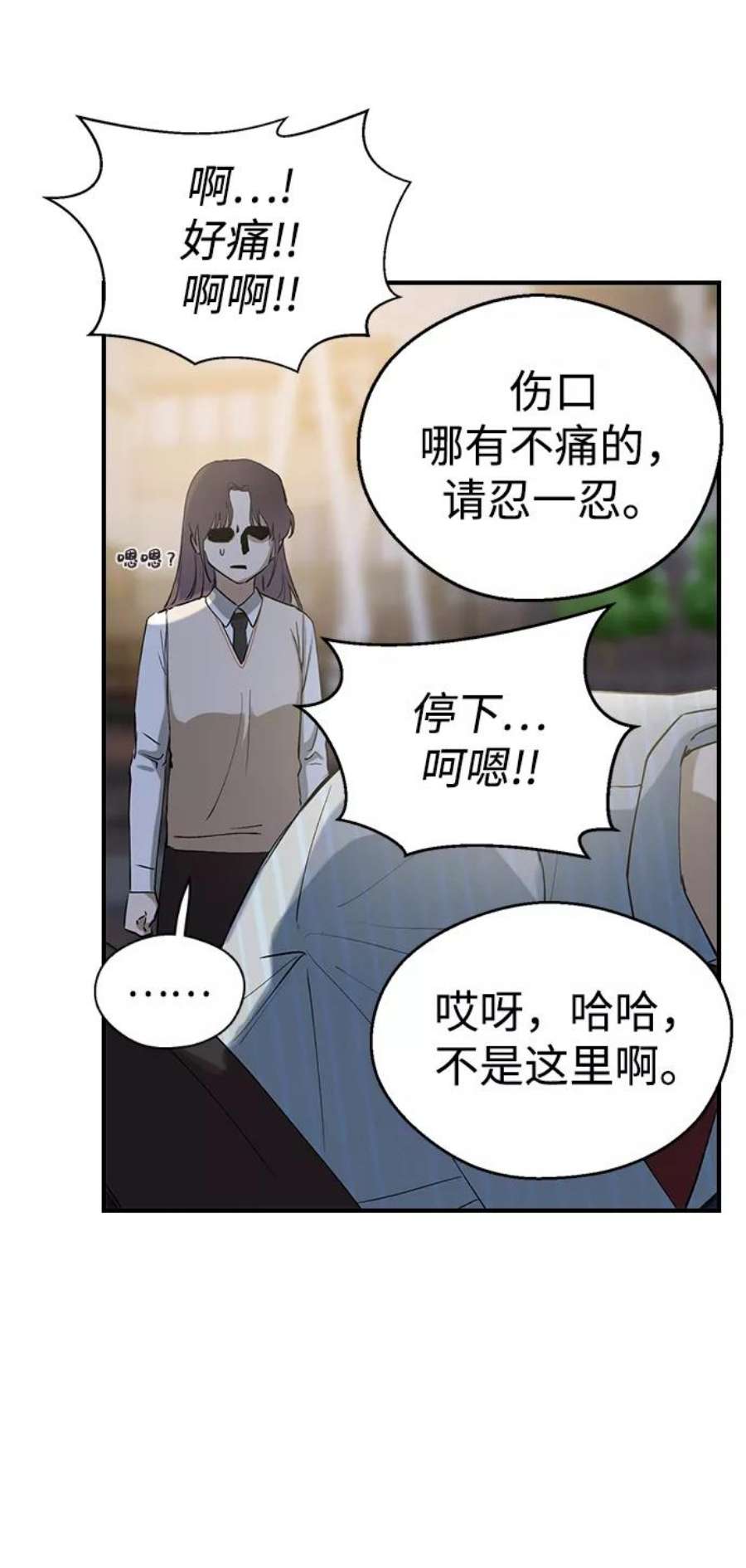 前世姻缘今生还 必有相欠才相见 得失随缘 自在随心漫画,第9话 29图