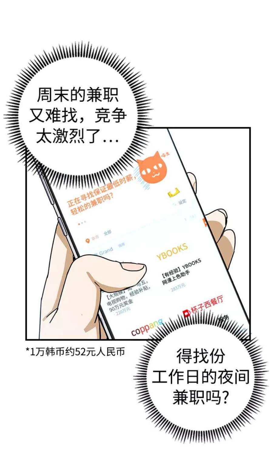 前世姻缘打三个数字漫画,第10话 12图