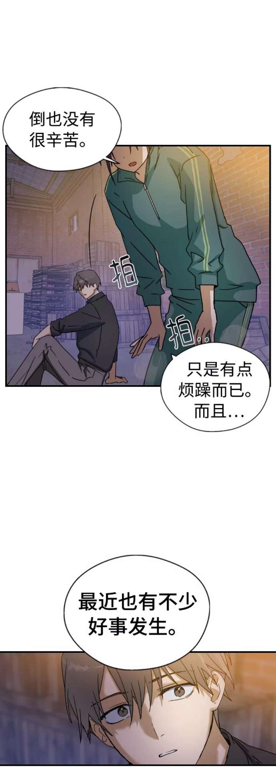 前世姻缘打三个数字漫画,第10话 65图