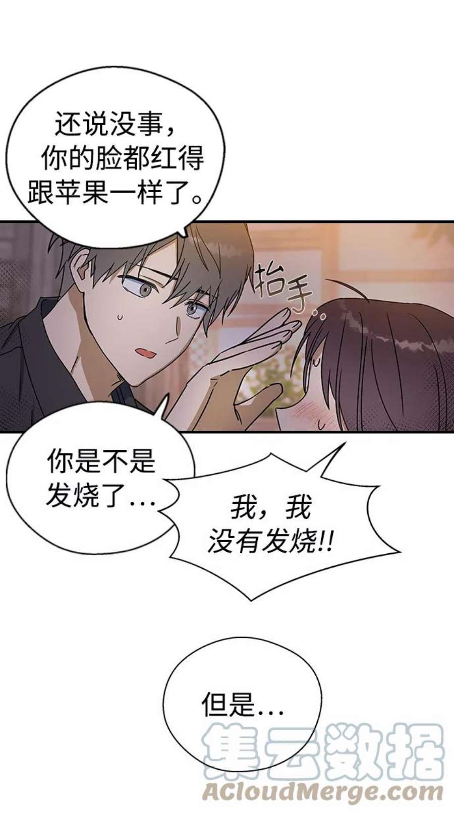 前世姻缘打三个数字漫画,第10话 52图