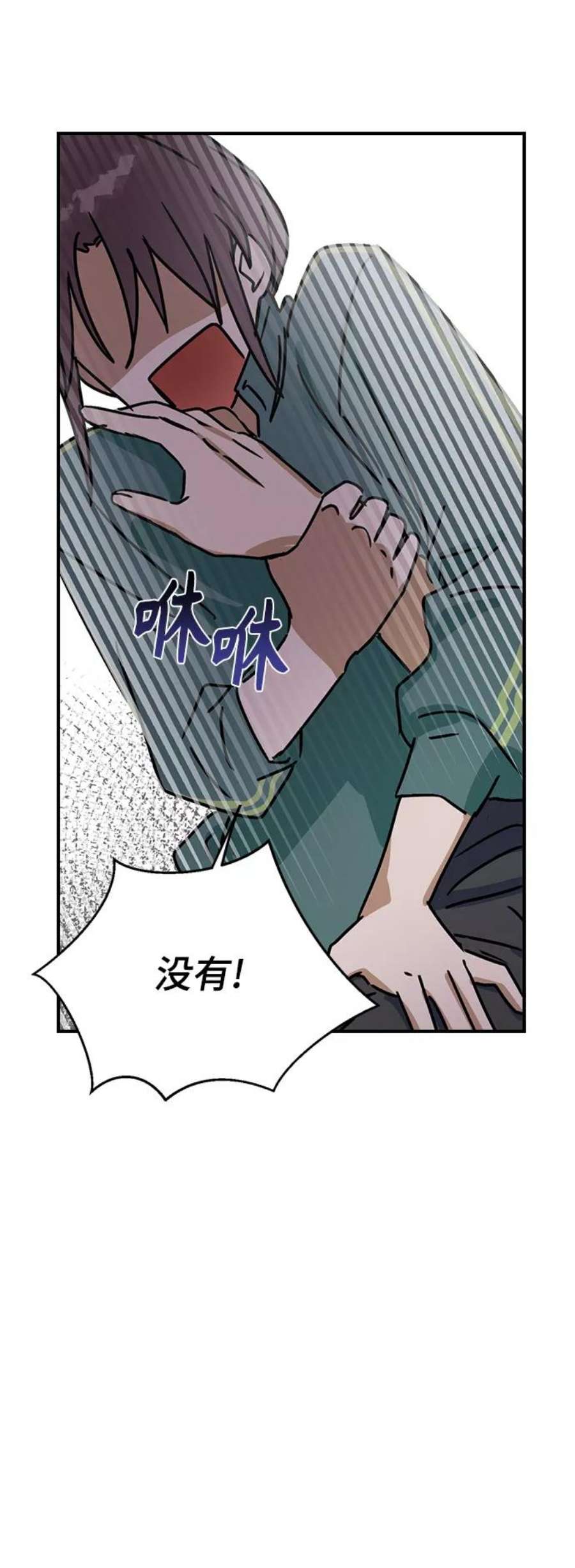 前世姻缘打三个数字漫画,第10话 54图