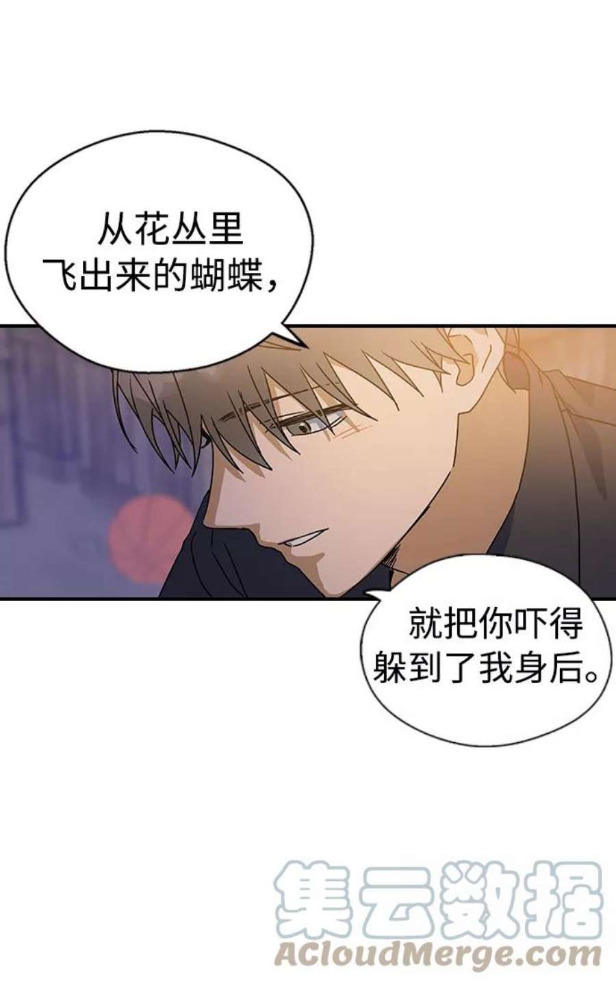 前世姻缘今生还 必有相欠才相见 得失随缘 自在随心漫画,第10话 73图