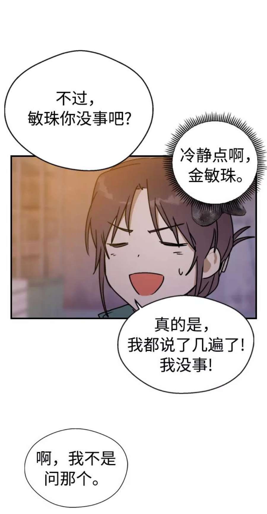 前世姻缘打三个数字漫画,第10话 57图