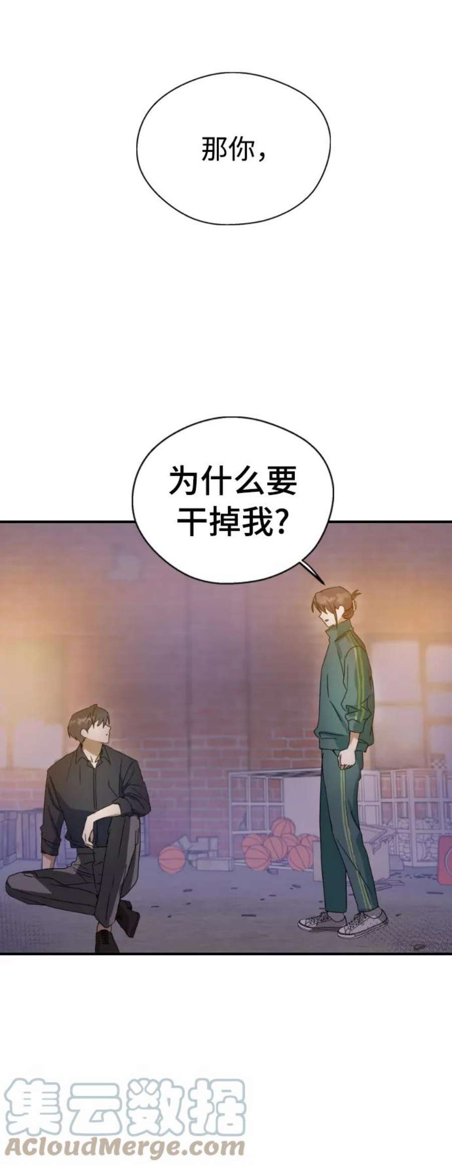 前世姻缘打三个数字漫画,第10话 76图